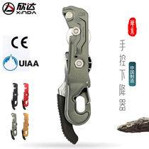 Xinda outdoor Jinganghua series hand-controlled descent device can stop rock climbing rope descent equipment STOP descent device