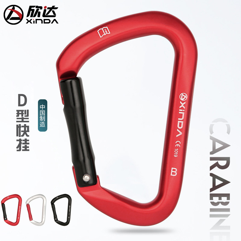 Xinda outdoor mountain climbing fast hanging D-shaped straight door safety buckle speed descent canyoning equipment load-bearing main lock hook