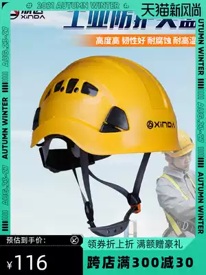 Xinda Cave exploration Industrial protective helmet Aerial work rescue helmet Outdoor downhill climbing protective helmet