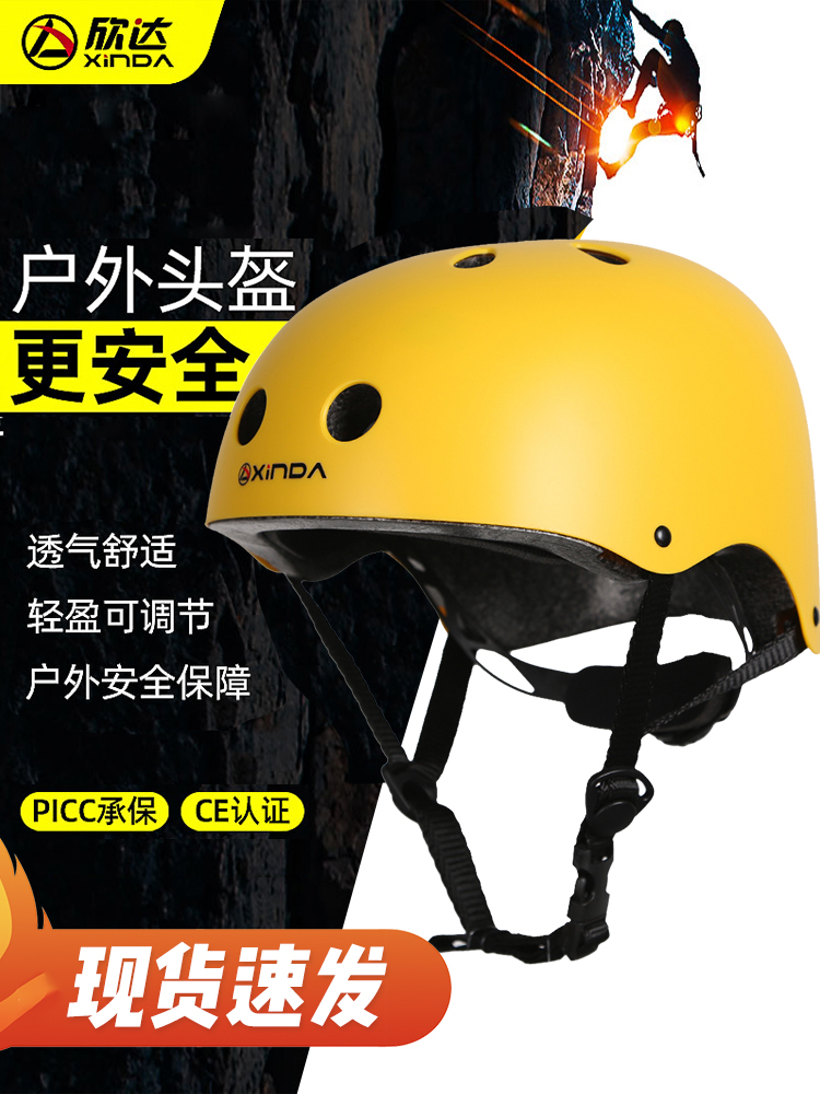 Xinda outdoor mountaineering helmet Rock climbing and river tracing riding helmet Roller skating children's rafting Ultra-light sports helmet