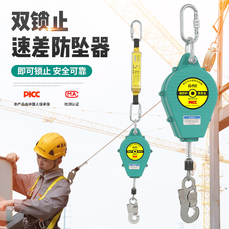 Hinda Aloft Safety Belt Speed Difference Anti-Fall Device Automatic Grip Rope Stop Pendant Lock Rope Telescopic Safety Rope Descending-Taobao