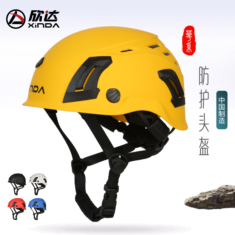 Xindahua series Taishan outdoor helmet light climbing cap expansion cave rescue mountaineering and tracing helmet helmet