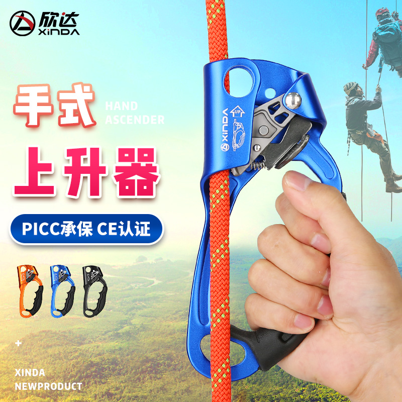Xinda outdoor ascender hand-type rope climber climber climber climber climber right hand ascender grab climber equipment