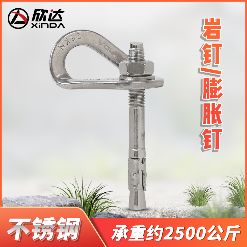 Xinda M10 rock nail expansion nail hanging sheet stainless steel cave climbing nail rock determination point outdoor equipment