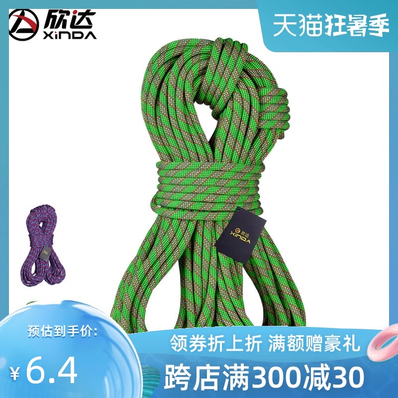 Xinda outdoor power rope Climbing rope Climbing rope Climbing rope Safety rope High altitude fall prevention safety rope equipment