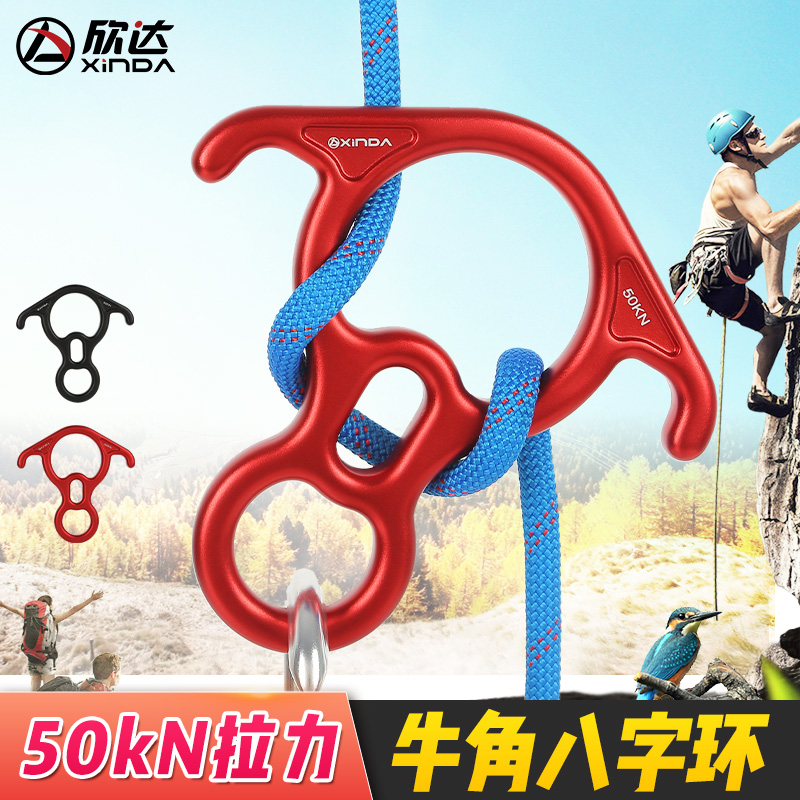 Hinda outdoor cattle - angle octagonal decline in high altitude operation 8 - word loop slow - down protection climbing equipment