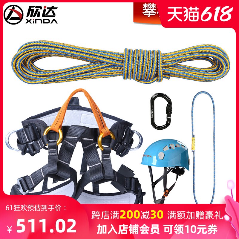 Xinda Tree Climbing Sports Set Tree Garden Operation Tree Climbing Training Outdoor Development Competition Tree Leap
