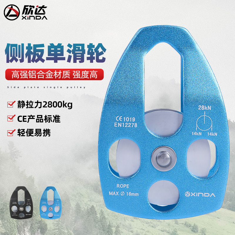 Hinda Outdoor Mountaineering Rescue Large Single Pulley Lifting Pulley Expansion Transport High Altitude Pulley Zipline Orbiter