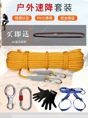 Xinda outdoor cable descent suit Outdoor rock climbing equipment Canyoning downhill equipment Mountaineering supplies parachute suit
