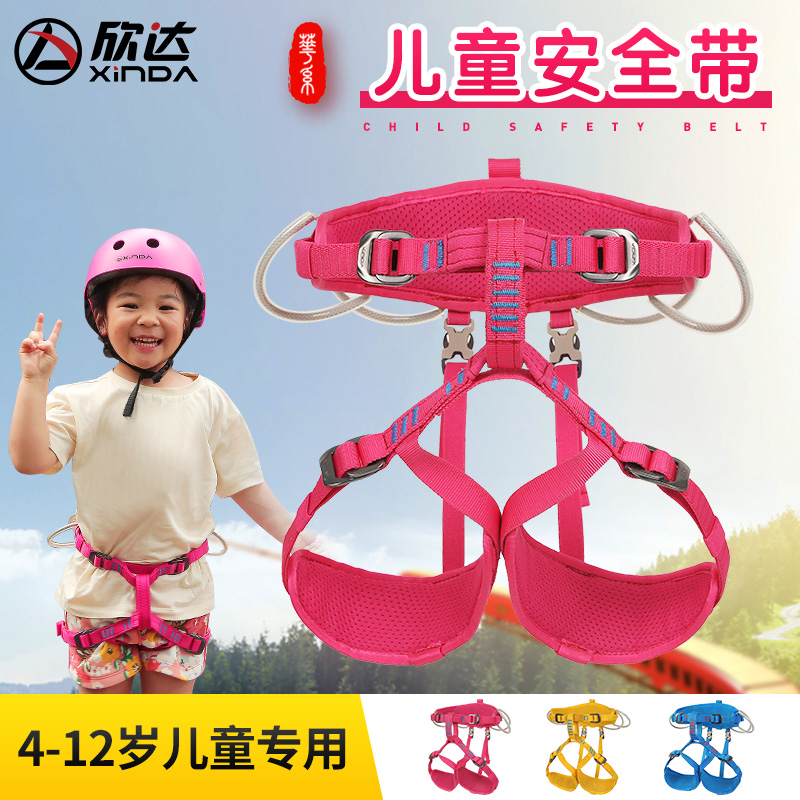 Hindahua Children's Half-Body Belt Outdoor Mountaineering Expansion Fun Climbing Wall Protection Equipment