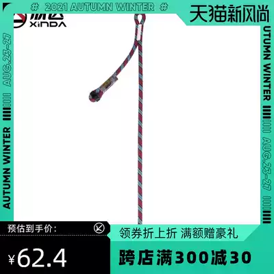 Xinda Xinda outdoor mountaineering climbing protection rope Fall prevention insurance rope Power rope Oxtail asymmetrical pull rope