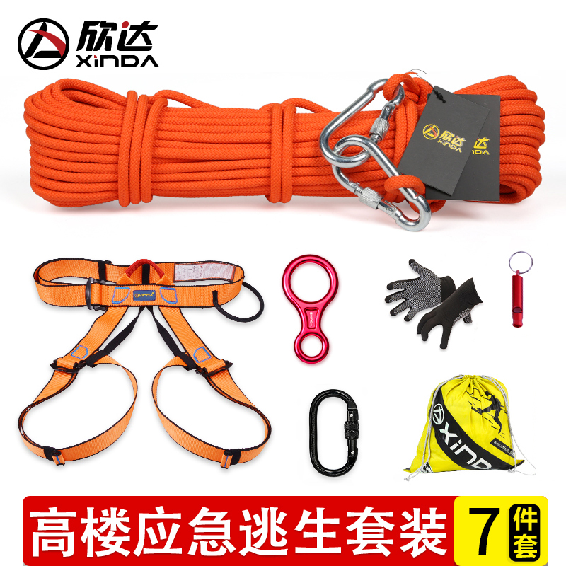 Xinda high-rise home escape rope home fire emergency kit high-rise retarder life-saving fire safety rope set