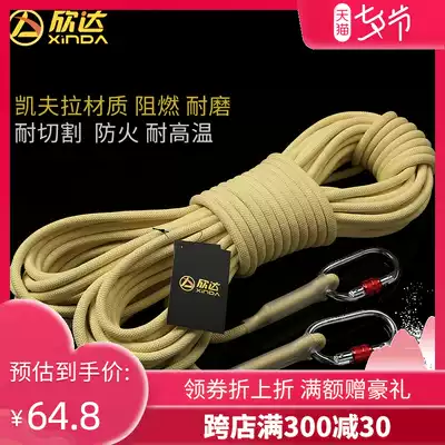 Xinda rappelling equipment Kevlar wear-resistant aramid rappelling rope Static rope fireproof flame retardant safety escape rope