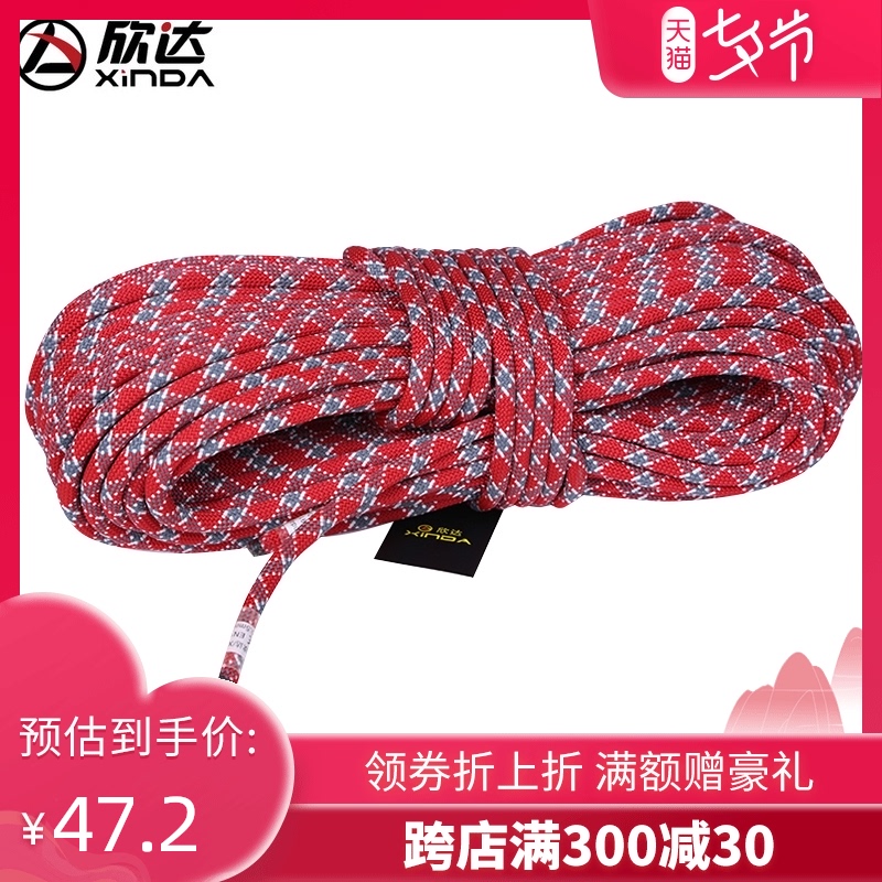 Xinda outdoor static rope, downhill rope, wear-resistant climbing rope, safety rope, high-altitude rescue climbing rope