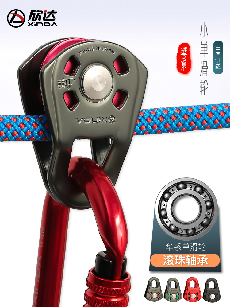 Xinda Hua series reinforced small single pulley Outdoor high-altitude cableway Zipline climbing crossing pulley orbiter