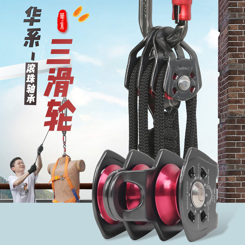Hindahua System Lifting Suspension Pulley Mountaineering Slipsoo Sauting Cabal Hoisting Cabal Transport Equipment Components Labor-saving Pulley Block