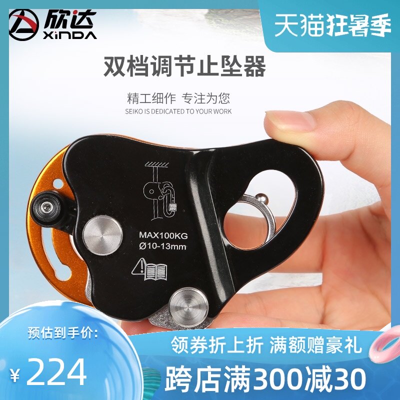 Xinda Movable self-locking grab rope device Fall stopper Aerial work rock climbing fall prevention Rise and fall protector