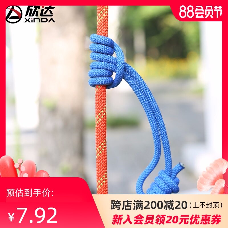 Xinda Xinda high temperature resistant finished catch knot rope Drop protection rope Slow down stagnation protection rope Catch knot rope