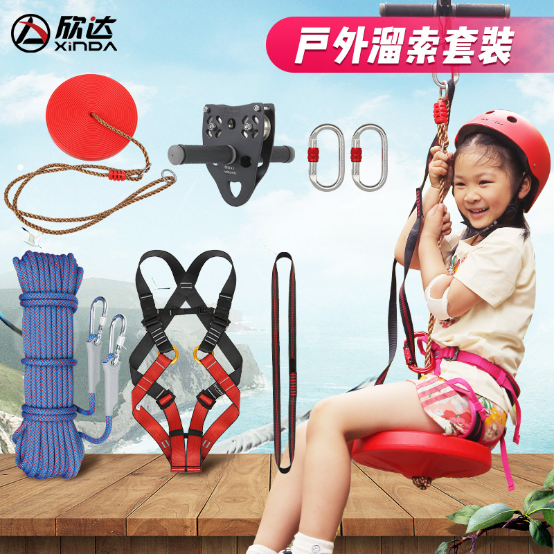 Hinda Swing Disc Outdoor expansion pulley Double sliding Sool children Climbing Indoor Nursery School Sports Suit