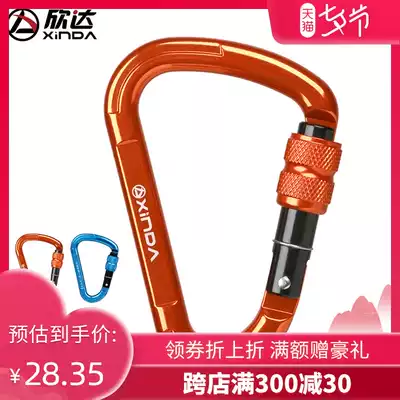 Xinda Xinda outdoor main lock mountaineering climbing main lock quick-hanging mountaineering downhill safety buckle automatic pear-shaped main lock