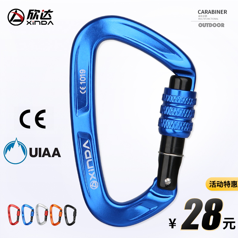 Xinda Xinda Outdoor mountain climbing D-shaped screw buckle main lock Downhill load-bearing safety buckle Expansion rock climbing lock