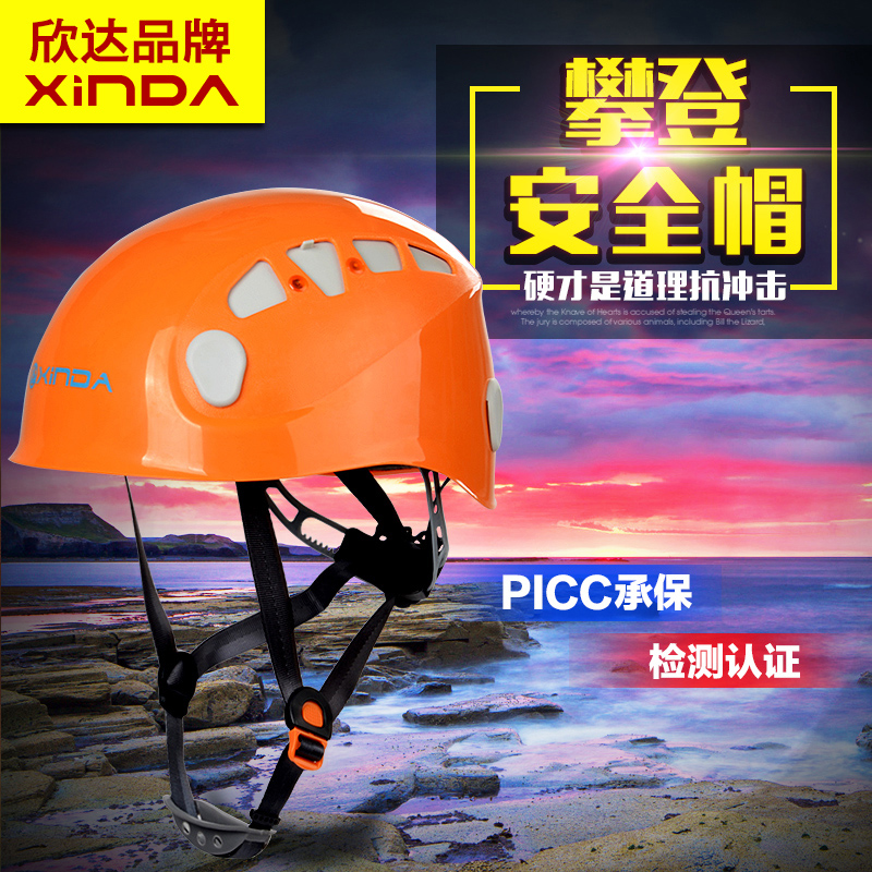 Xinda outdoor climbing hard hat Cave rescue mountaineering hard hat Riding rafting River tracing High altitude protection hard hat