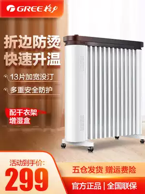 Gree oil heater household energy saving 13 pieces of oil tin electric heater saving electric heating stove NDY20-S6022