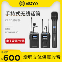 Boya WHM8pro high-fidelity handheld wireless microphone one drag one collar clip wheat live broadcast K song recording professional interview host one drag two wheat