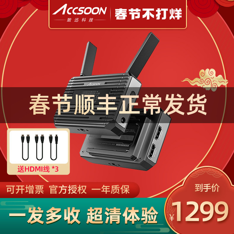 Accsoon Zhixun Tu Chuan Ying 2 Full Height List Anti Camera Wireless Transmitter Mobile iPad Push Stream Live Monitor Monitor Zhixun Zhixun 2S
