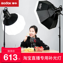 Godox God cow SL60W photography light sun light clothing Taobao live room fill light video indoor LED light portrait pet food often bright film soft light SL60W