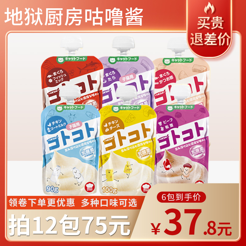 Hell's Kitchen Cat Gulu Sauce Is a Nutritious and Hydrating Wet Food for Kittens, Meat Puree, Meat Sauce, Cat Meal Packs, Soft Packs, Cat Canned Food