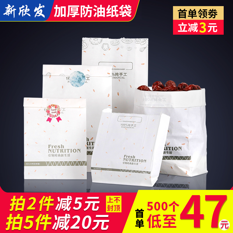 Disposable anti-oil paper bag kraft paper takeaway packed fried chicken fries hand grip pancake snack food packaging bag