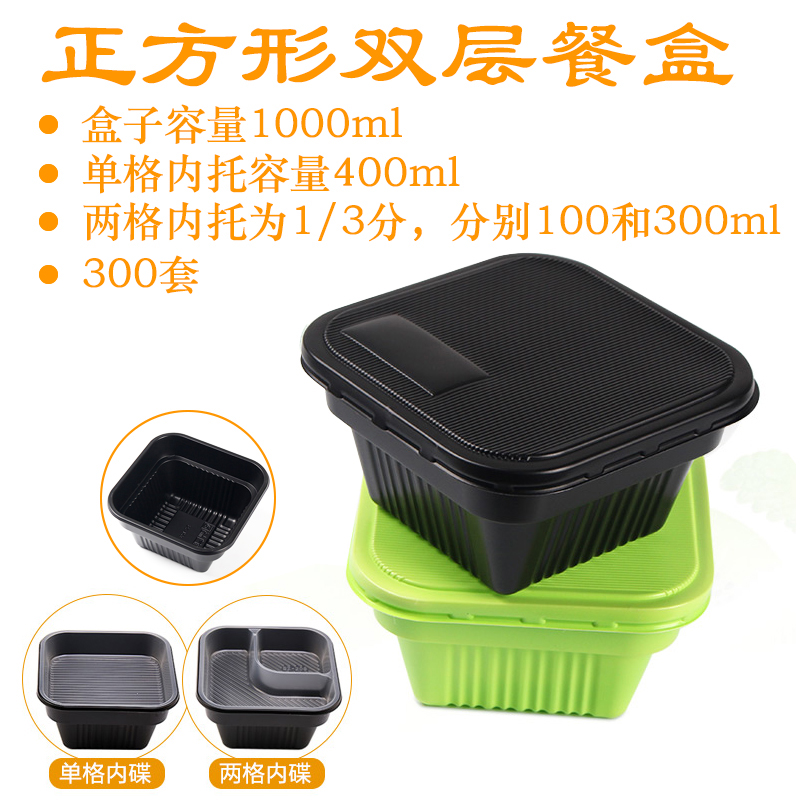 Saizhumi Line Powder Noodles Takeaway Packaging Box Square Disposable Transparent Dining Box Double Layer With Lid Lunch Box Lunch Box-Taobao