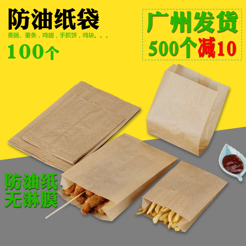 Anti-oil paper bag Onion Catch Pancake Batter Fried Chicken Chile Fried Chicken Small Paper Bag Disposable Food Bag Snack With Meat Clip