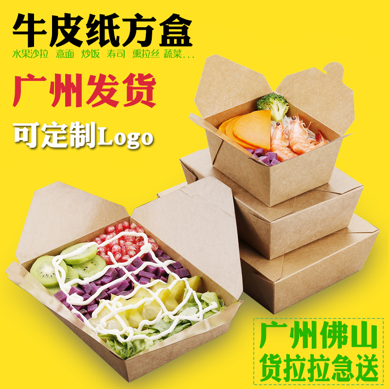 Disposable kraft paper lunch box Delivery carton Bento sushi packing box Fruit salad box Fried rice two-grid carton