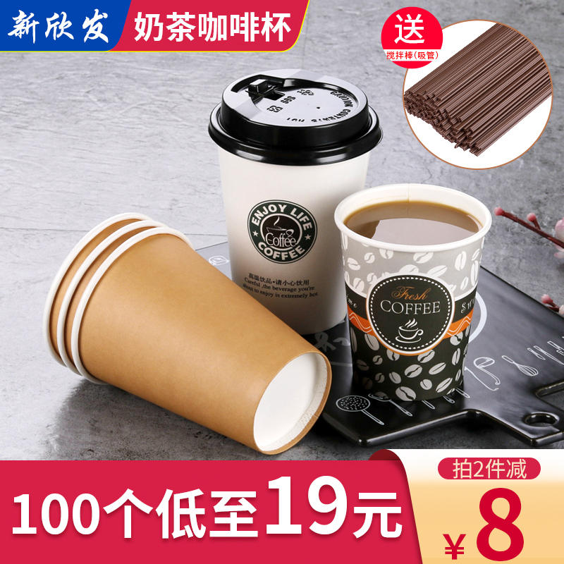 Disposable coffee cupcake with lid Thickened Pack Milk Tea Commercial Whole Box Batch Soy Milk Mug Custom Print Logo