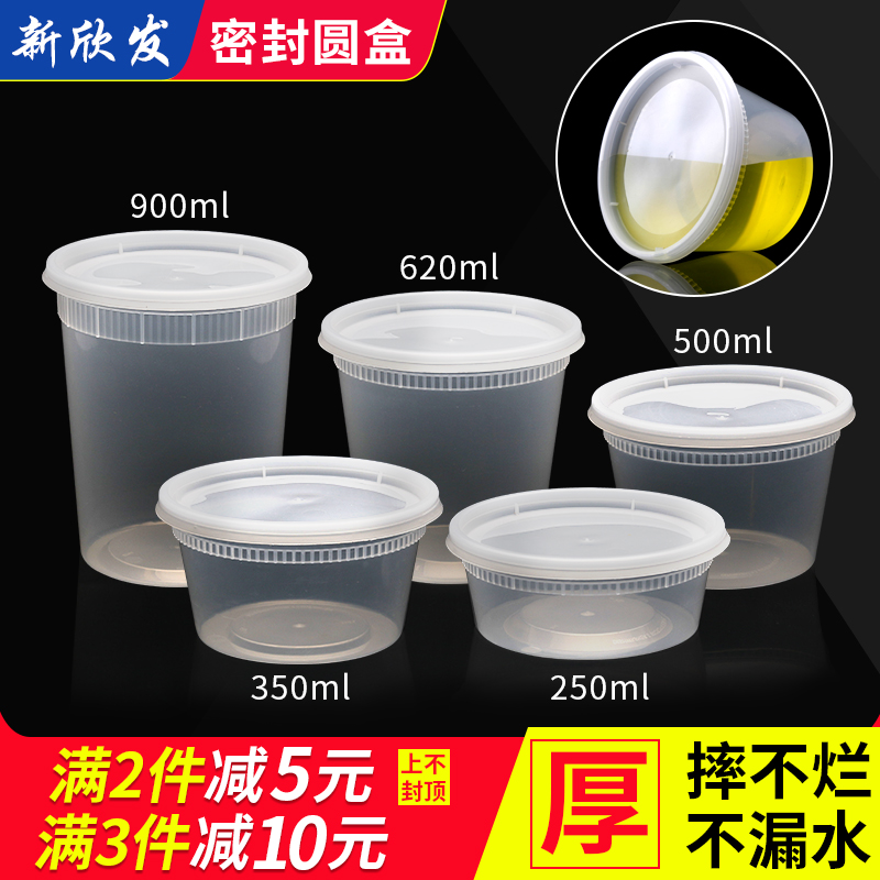 Disposable Bowl Four Fruit Soup Packing Cartridges Cover Takeaway Meal Kit Sealed Anti-Leaking Soup Bowl Sweet sugar Water Ice Pink Round Box