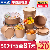 Disposable Kraft paper soup bowl porridge bowl porridge cup salad paper soup Cup lunch box round lunch box with lid