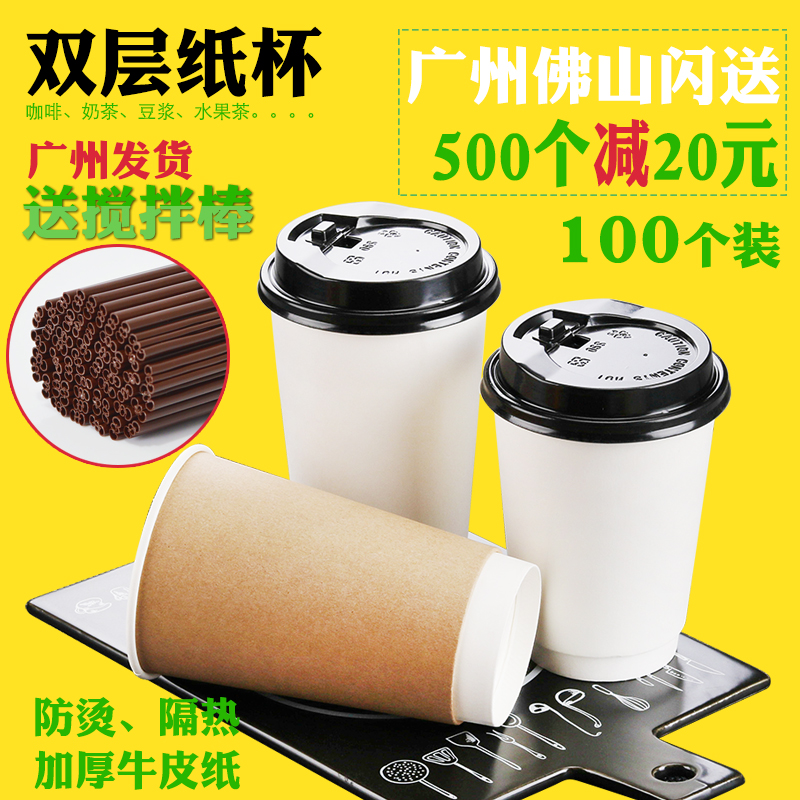 Disposable coffee cup milk tea cupcake with lid thickened soy milk cup double layer anti-burn packing paper Hot Drinking Cup Custom