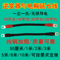 Pure copper high-power inverter battery cable battery car inverter power supply cable generator motor wire