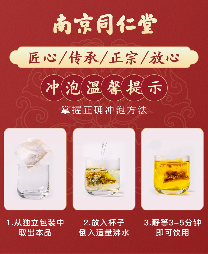 【南京同仁堂】红豆薏米茶