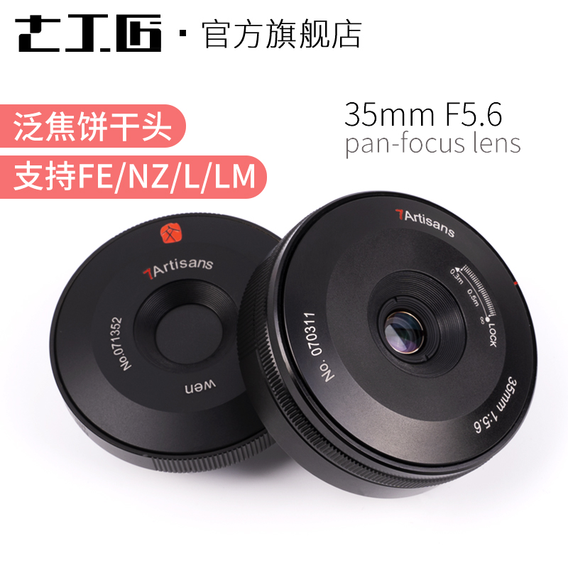 Seven Craftsman 35mm f5.6 wide angle lens is suitable for Leica M10R Leica M port Sony E port NZ L port