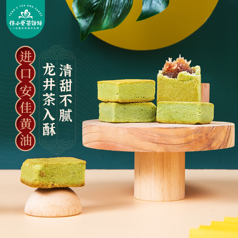 Tong Xiaoman handmade tea cake Shop Hangzhou pastry Longjing tea cake snacks Snacks New Year gifts to relatives x5 boxes
