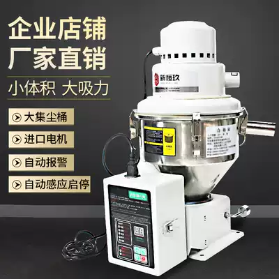 Injection molding machine suction vacuum automatic feeder plastic pellet feeder industrial plastic machinery conveyor