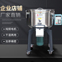 New Hengjiu Mixer Plastic Granule Mixer Vertical Industrial Stainless Steel Mixer Feed Breeding Mixer