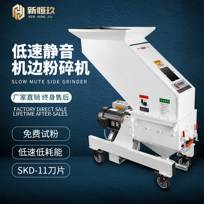 Speed crusher edge-angle material recycling machine system in low speed mute machine edge shredders of plastic muller injection molding machine