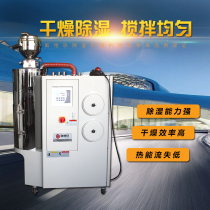 New Hengjiu dehumidification dryer dehumidifier three-machine integrated dehumidifier dryer automatic dryer plastic auxiliary machine
