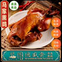 (Halal) Tangshan Mas Deshengzhai halal food Mas smoked chicken air-dried chicken pepper chicken SF
