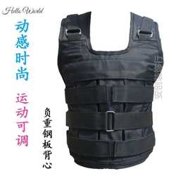 !Kilogram shoulder pads - adjustable 50 steel plate vest, empty vest plus 1 load, can be empty, including vest, steel plate sand jacket