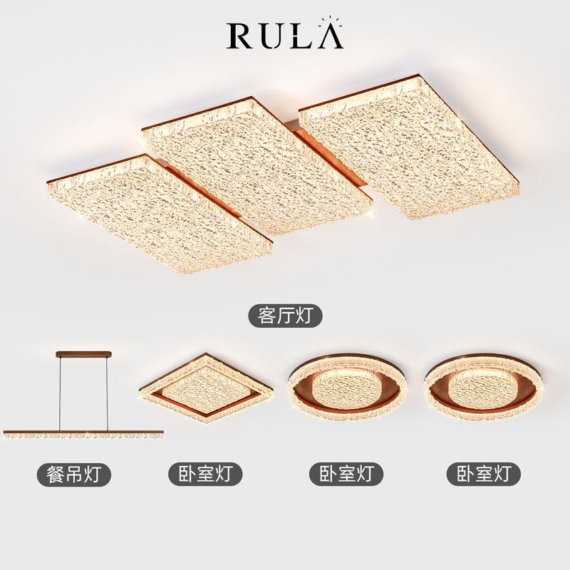 Whole House Package: French-Style Light Luxury Ceiling Light with Glacier Pattern, Vintage Walnut Color, High-End Feel, Suitable for Living Room and Bedroom Whole House Package: French-Style Light Luxury Ceiling Light with Glacier Pattern, Vintage Walnut Color, High-End Feel, Suitable for Living Room and Bedroom